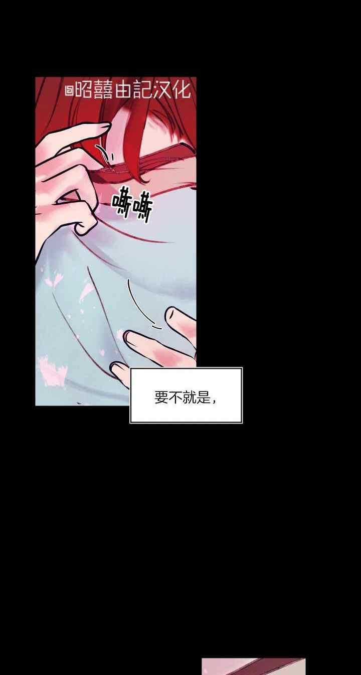 第23话-鬼神王妃-월 연재（第21张）