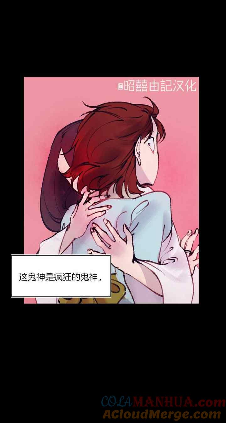 第23话-鬼神王妃-월 연재（第20张）
