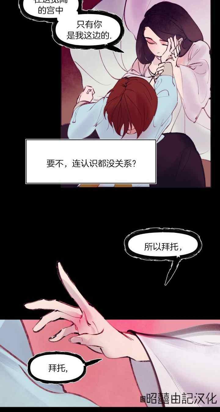 第23话-鬼神王妃-월 연재（第19张）