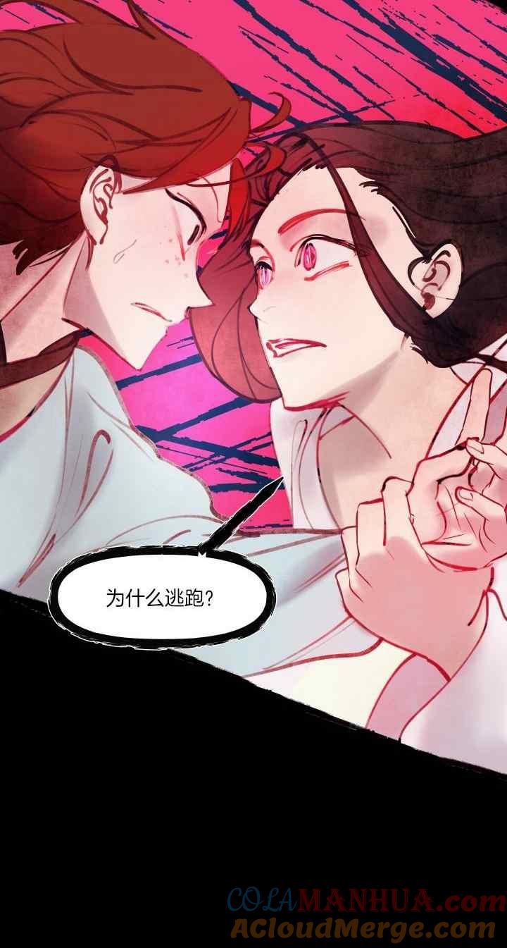 第23话-鬼神王妃-월 연재（第6张）