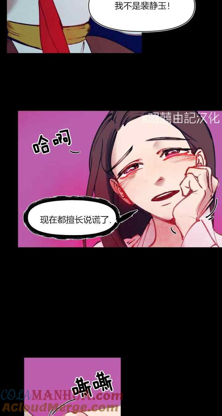 第23话-鬼神王妃-월 연재（第14张）