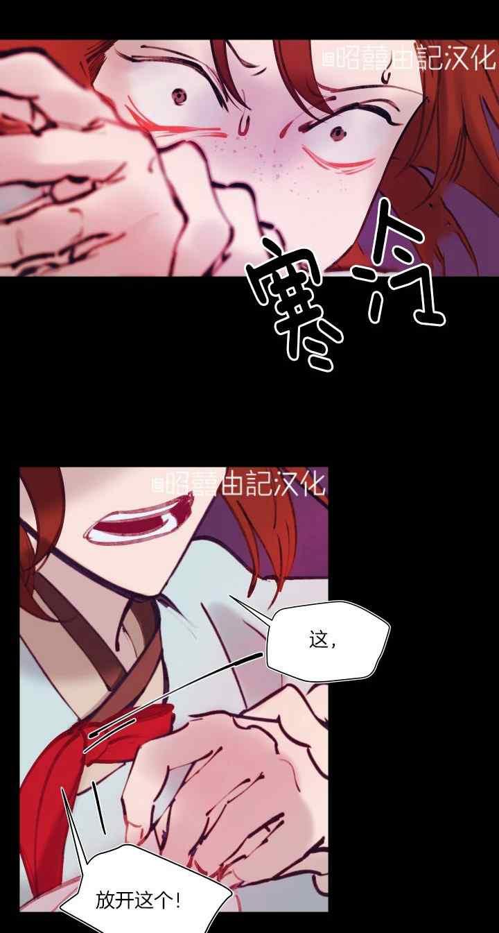 第23话-鬼神王妃-월 연재（第7张）