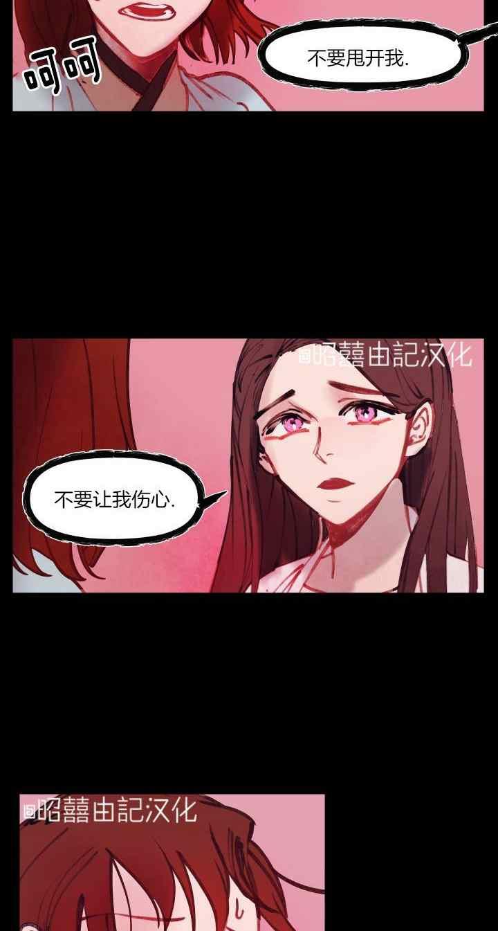第23话-鬼神王妃-월 연재（第11张）
