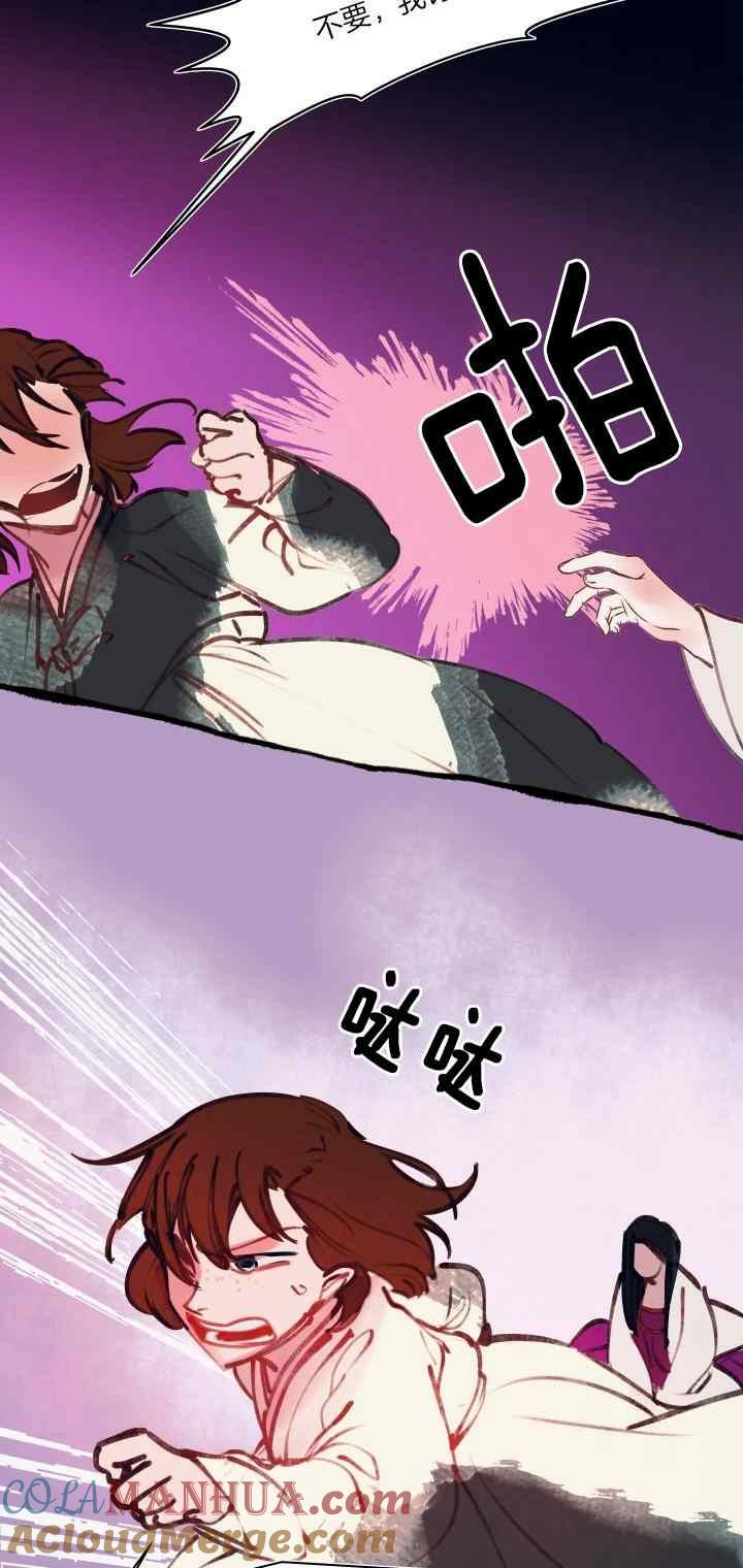 第24话-鬼神王妃-월 연재（第15张）