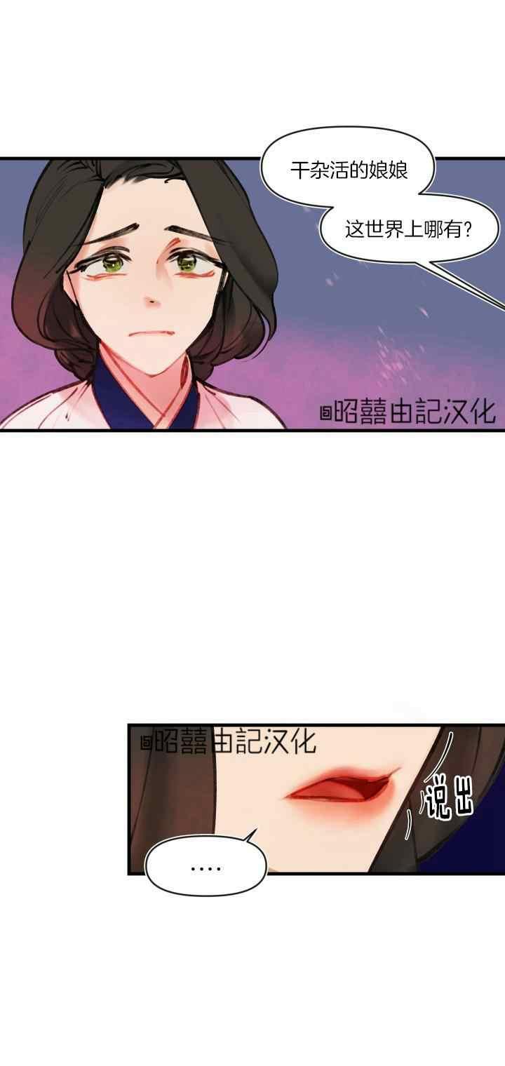 第24话-鬼神王妃-월 연재（第22张）