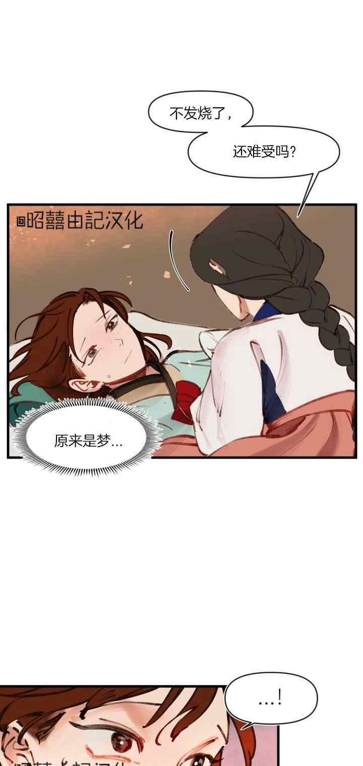 第24话-鬼神王妃-월 연재（第20张）