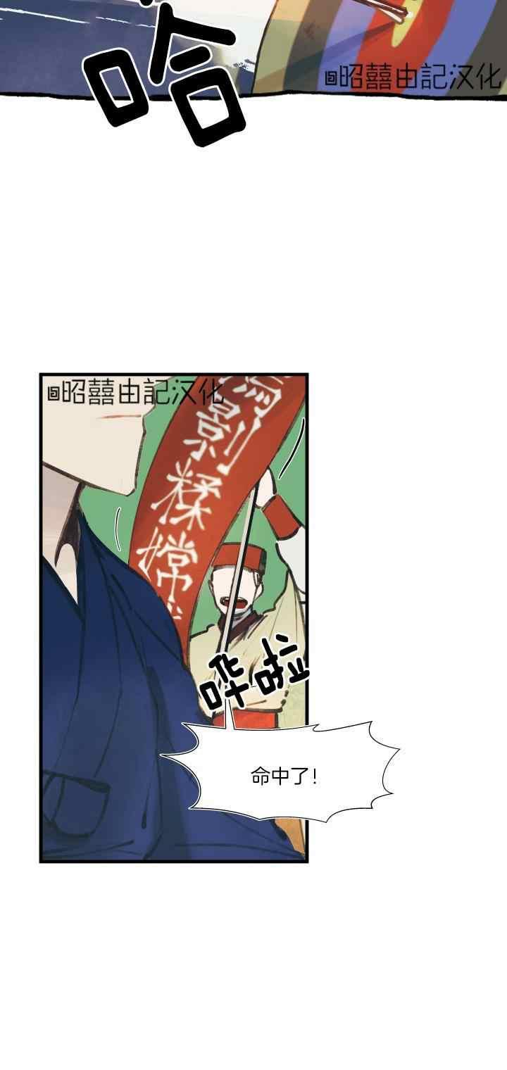 第24话-鬼神王妃-월 연재（第26张）