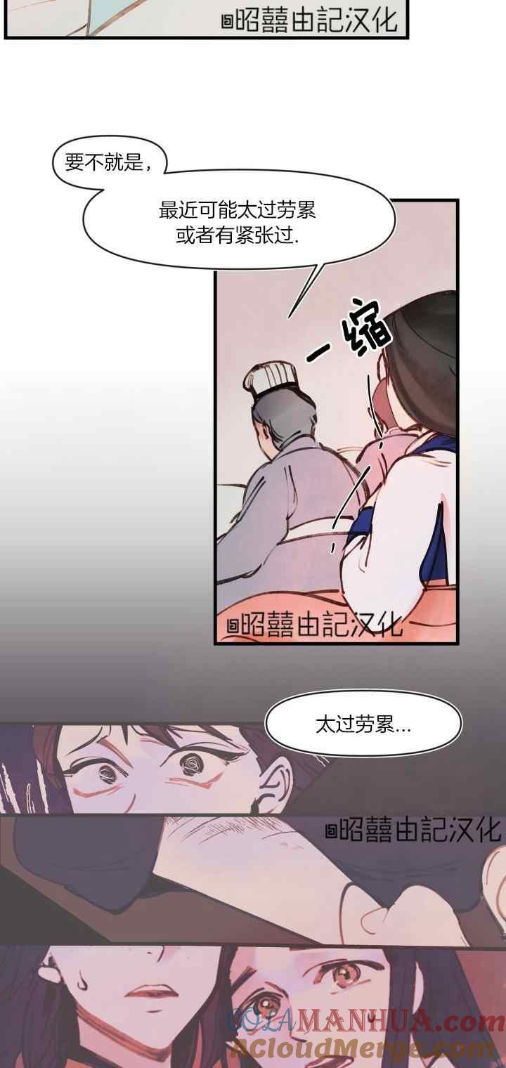 第24话-鬼神王妃-월 연재（第5张）