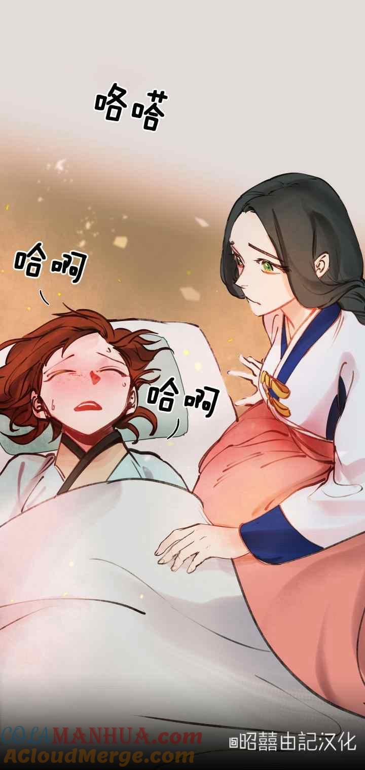第24话-鬼神王妃-월 연재（第7张）
