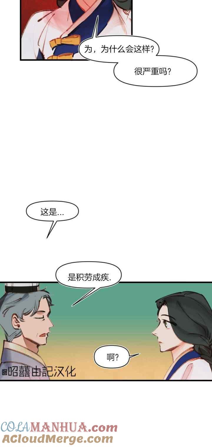 第24话-鬼神王妃-월 연재（第3张）