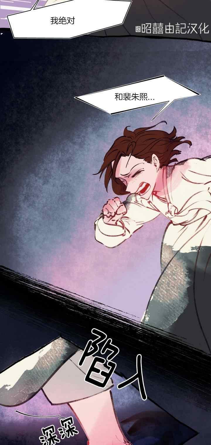 第24话-鬼神王妃-월 연재（第16张）