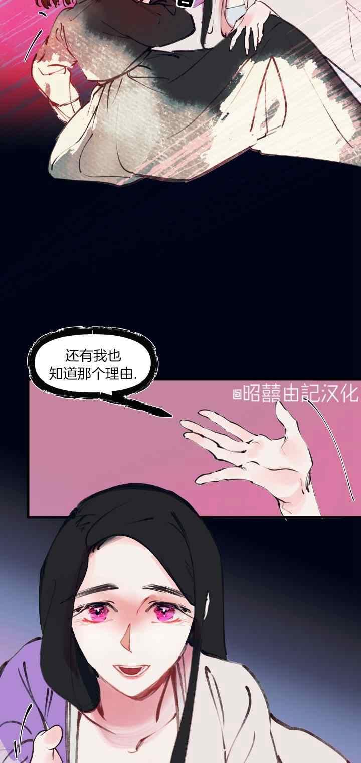 第24话-鬼神王妃-월 연재（第10张）