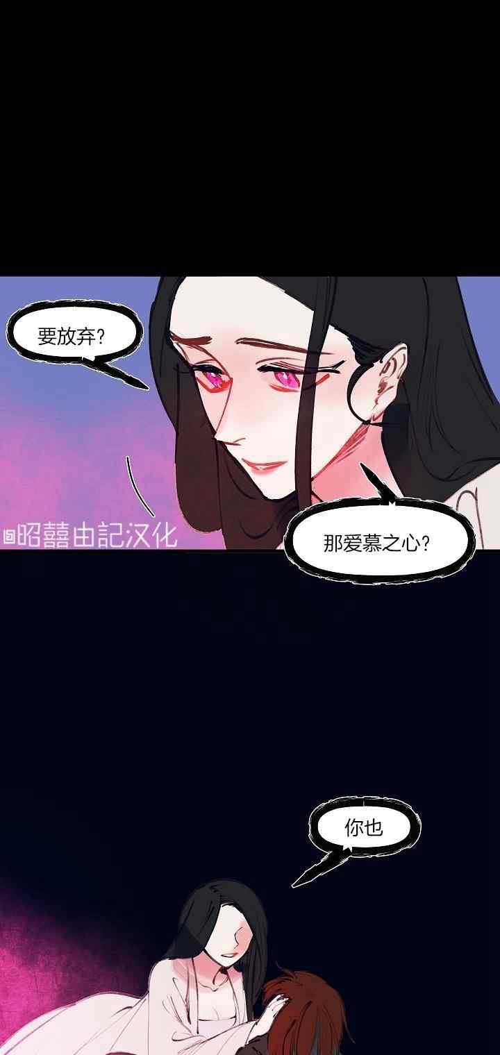 第24话-鬼神王妃-월 연재（第12张）