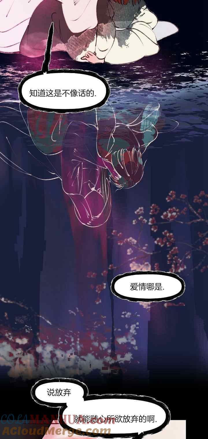 第24话-鬼神王妃-월 연재（第13张）