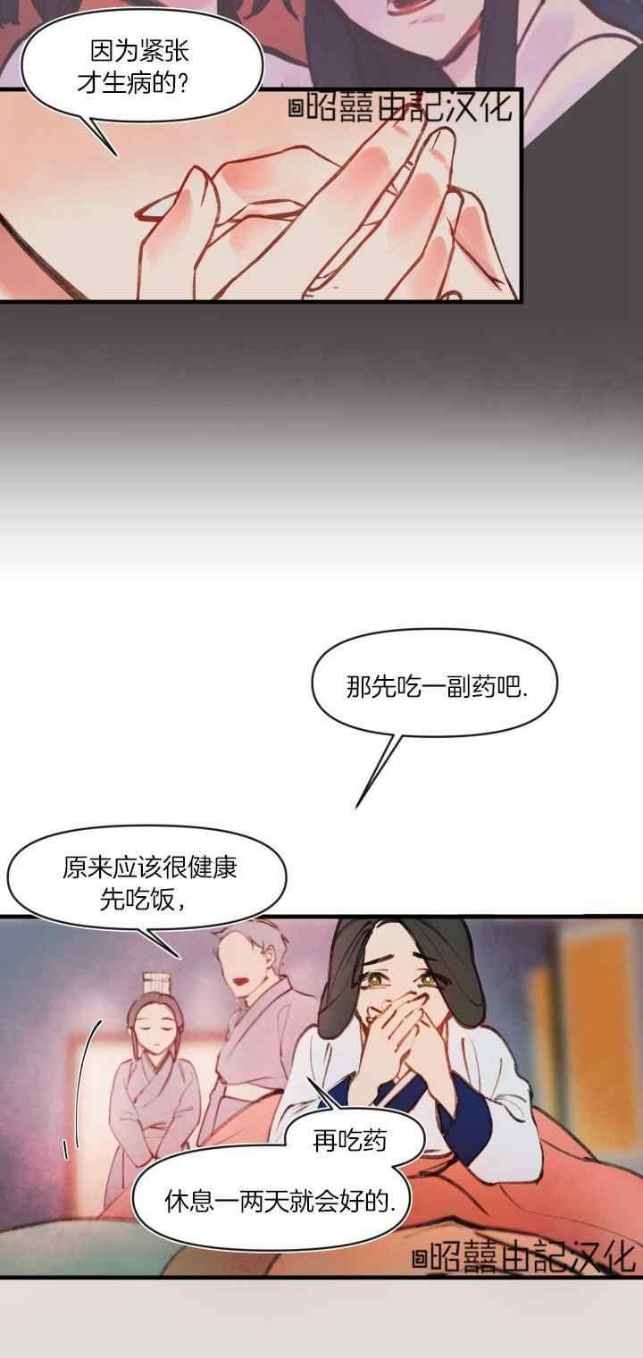 第24话-鬼神王妃-월 연재（第6张）