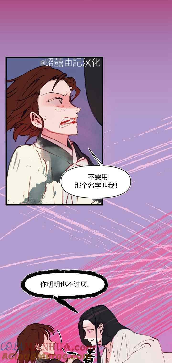 第24话-鬼神王妃-월 연재（第9张）