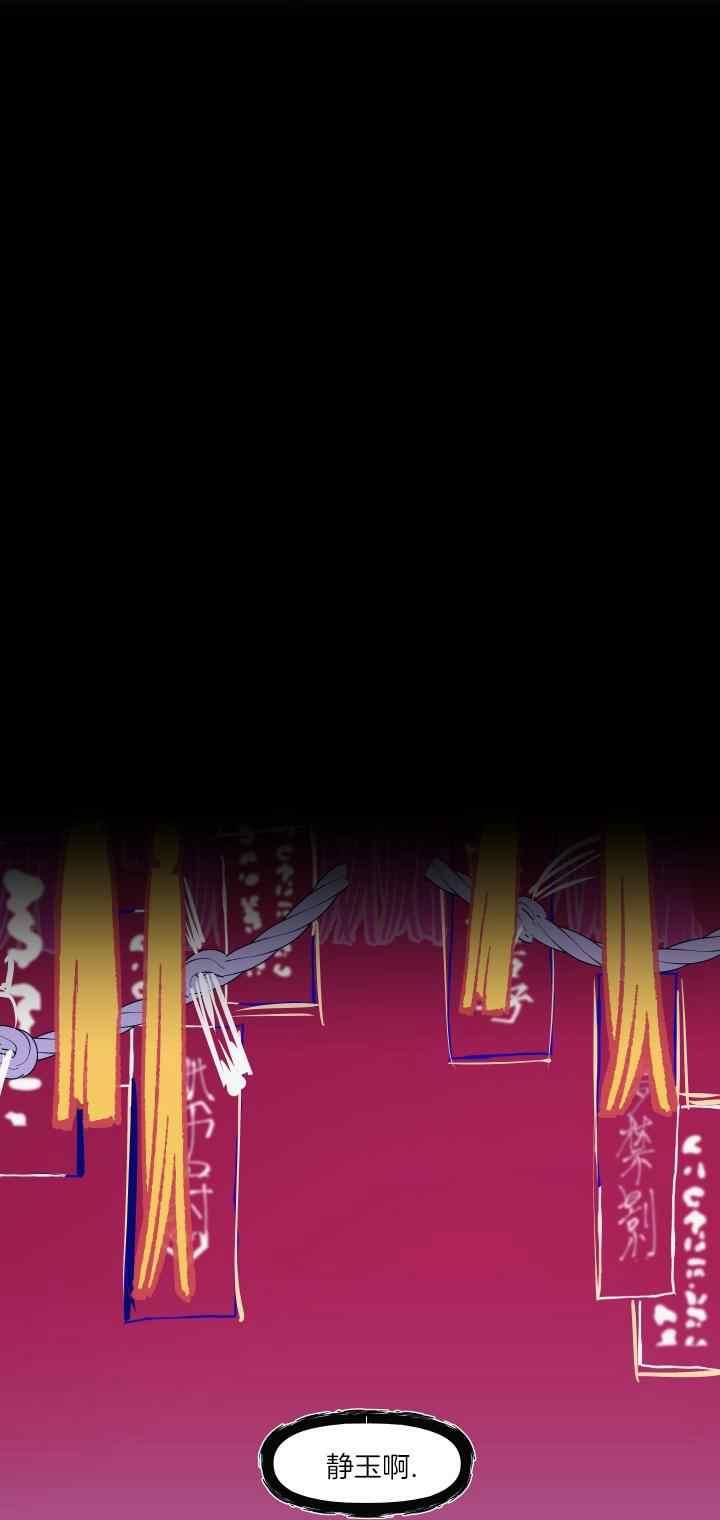 第24话-鬼神王妃-월 연재（第8张）