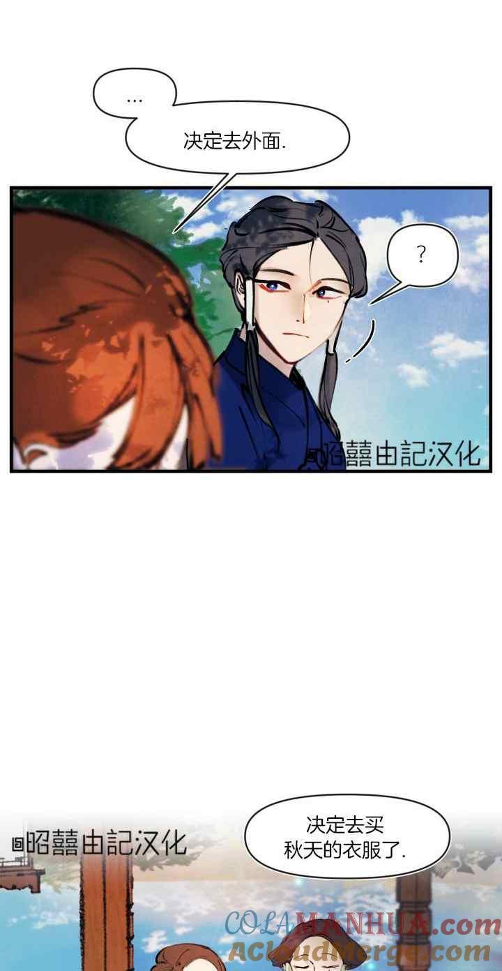 第25话-鬼神王妃-월 연재（第7张）