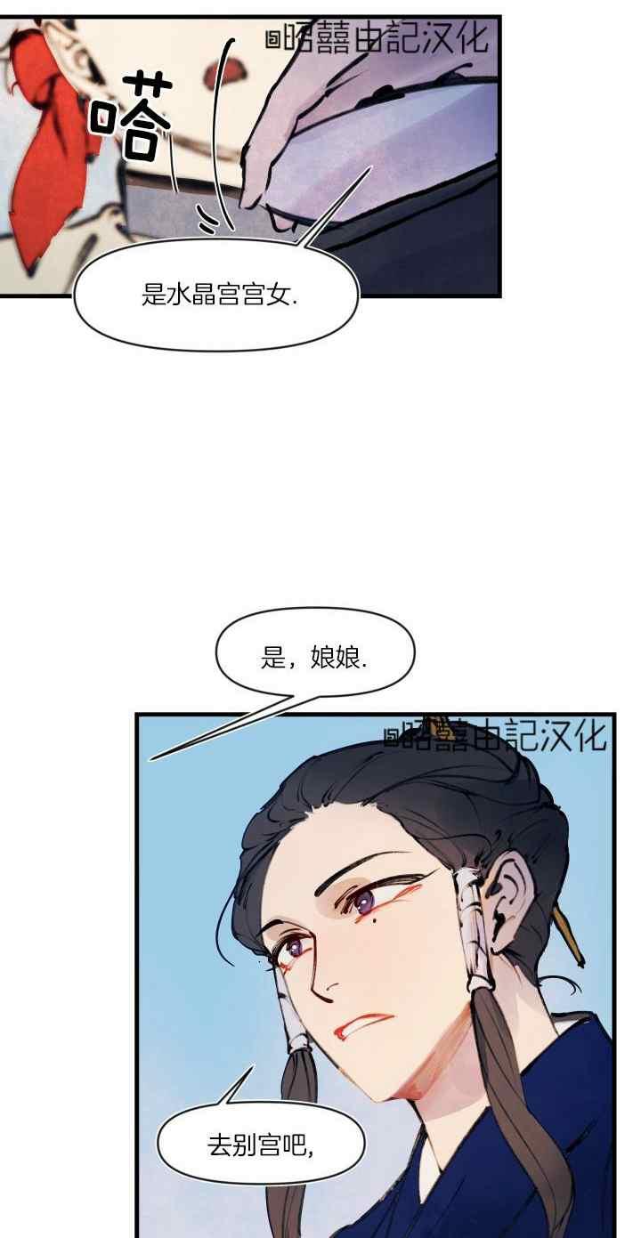 第25话-鬼神王妃-월 연재（第12张）