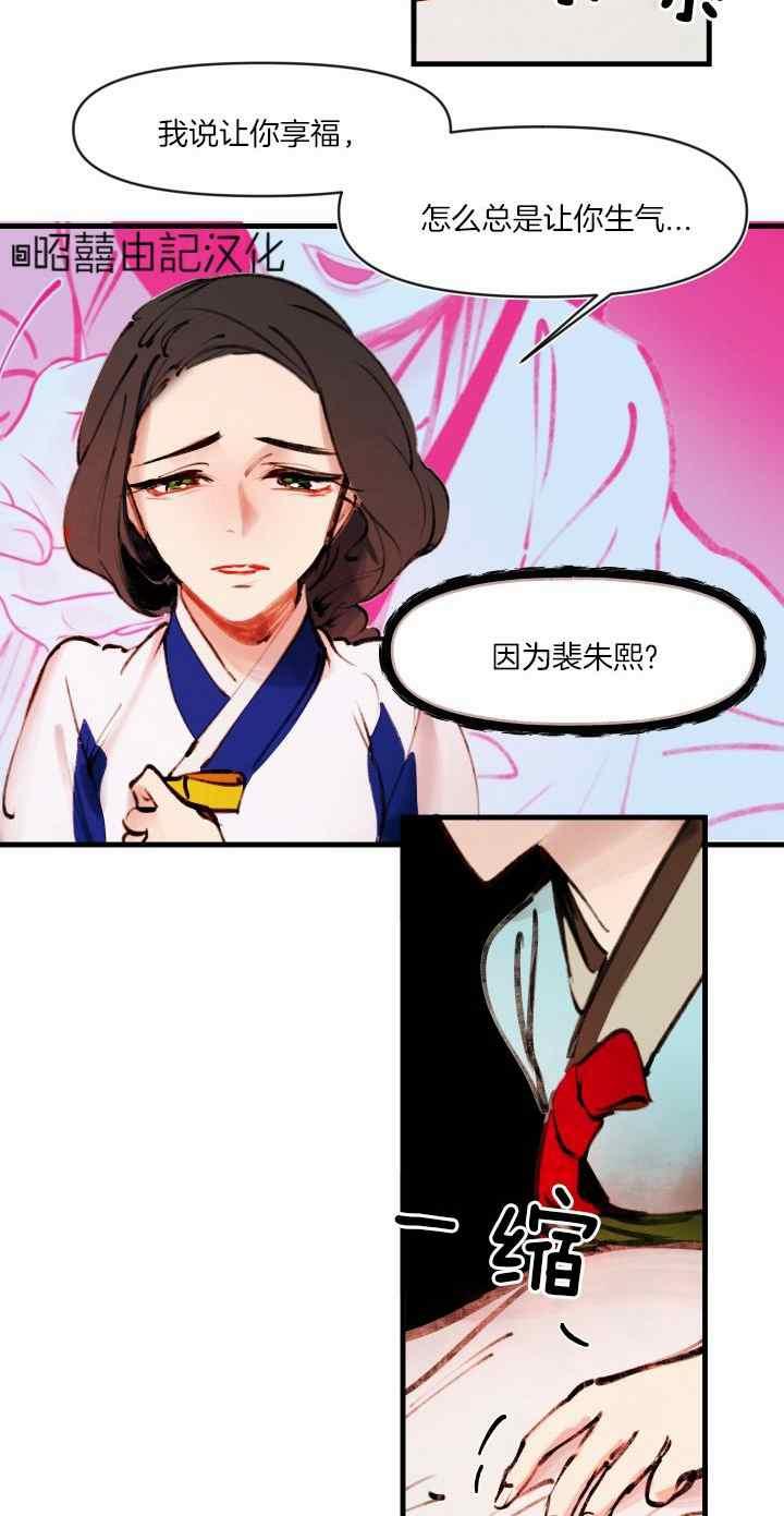 第25话-鬼神王妃-월 연재（第16张）