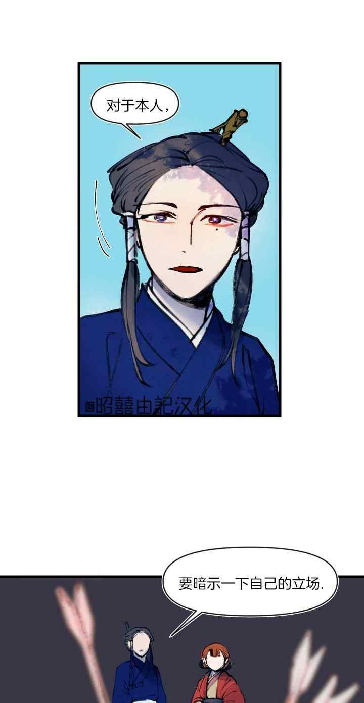 第25话-鬼神王妃-월 연재（第2张）
