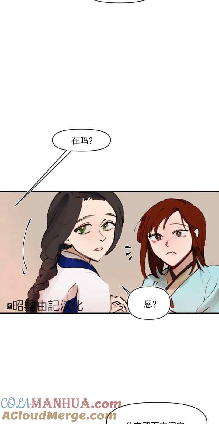 第25话-鬼神王妃-월 연재（第25张）