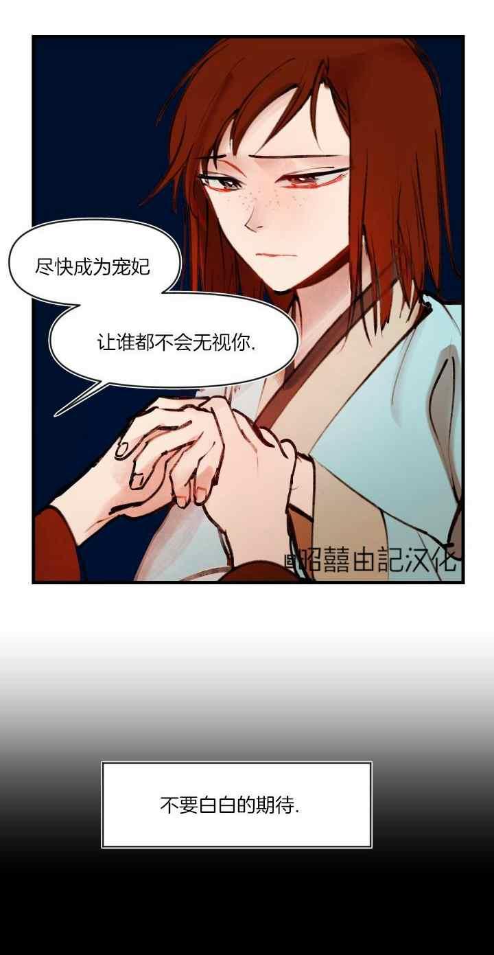 第25话-鬼神王妃-월 연재（第20张）
