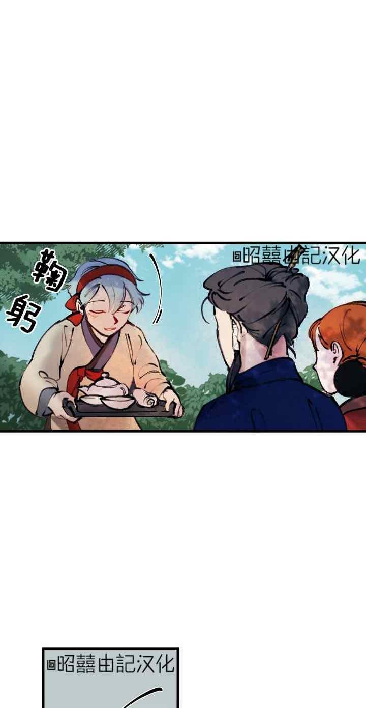 第25话-鬼神王妃-월 연재（第10张）
