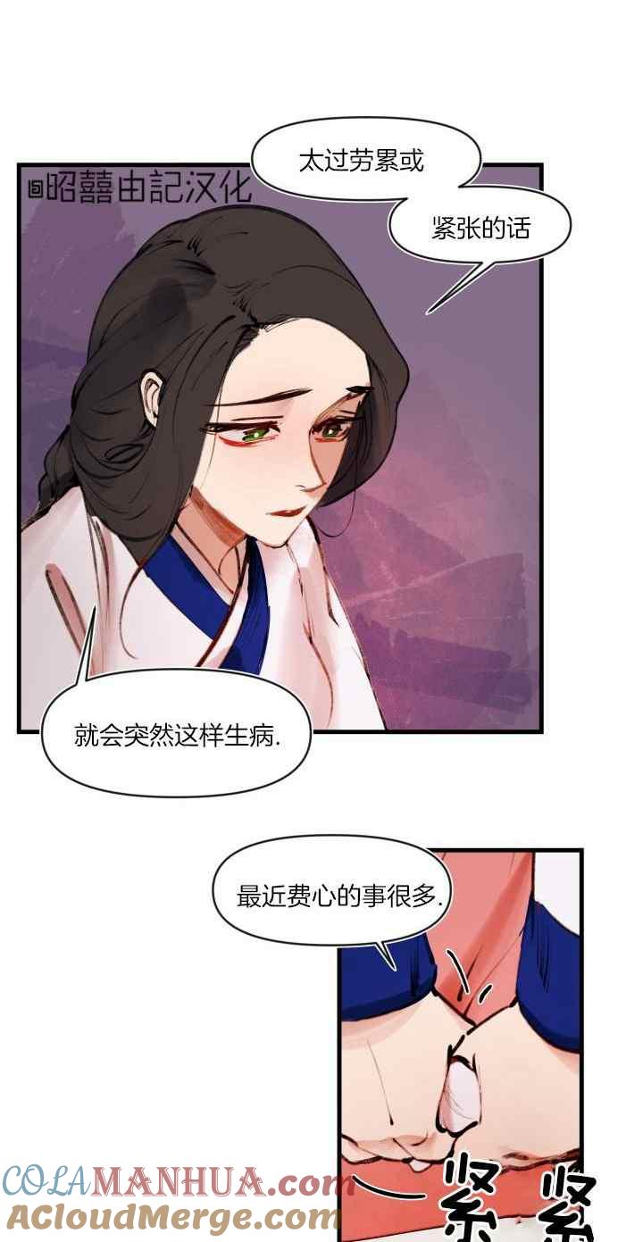 第25话-鬼神王妃-월 연재（第15张）