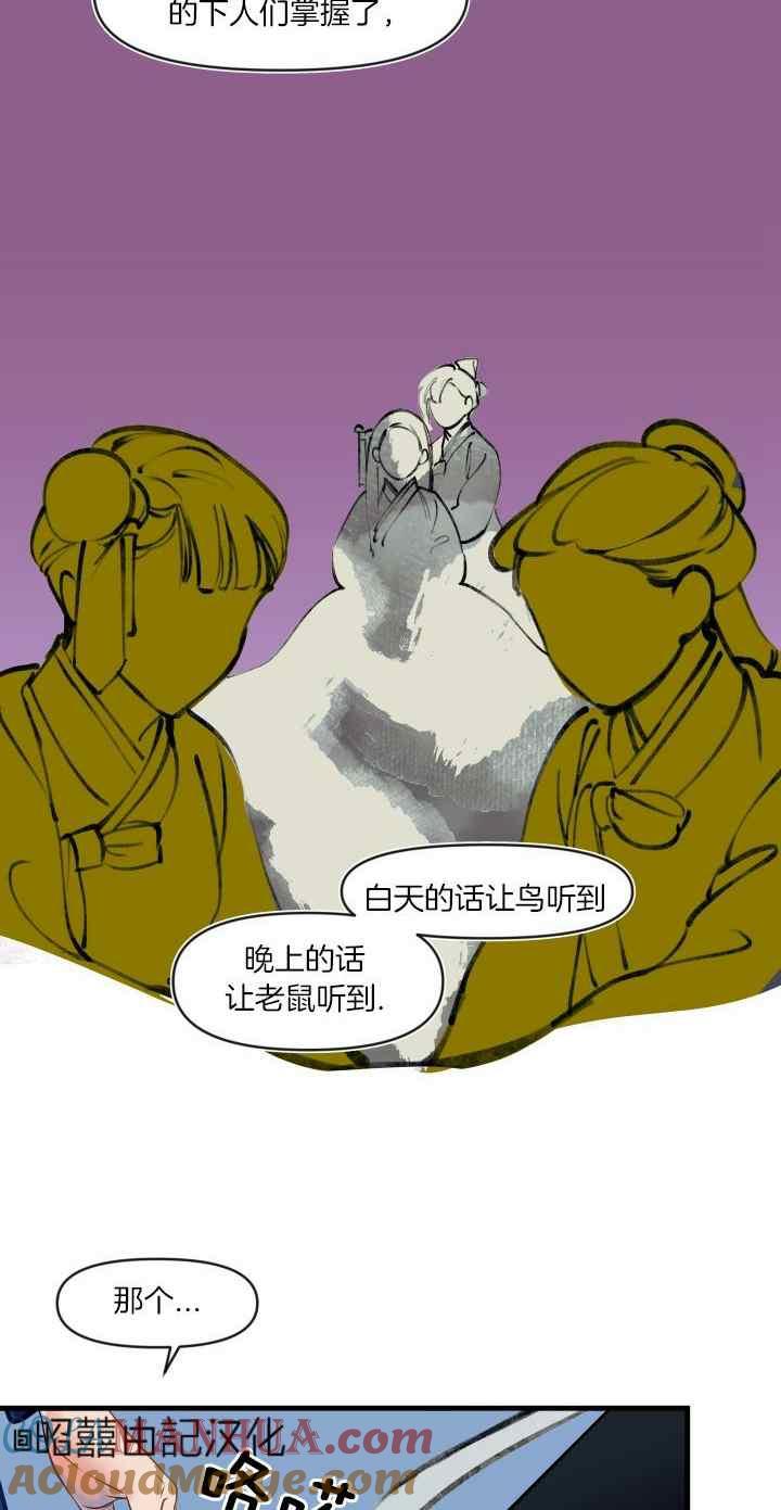 第25话-鬼神王妃-월 연재（第5张）