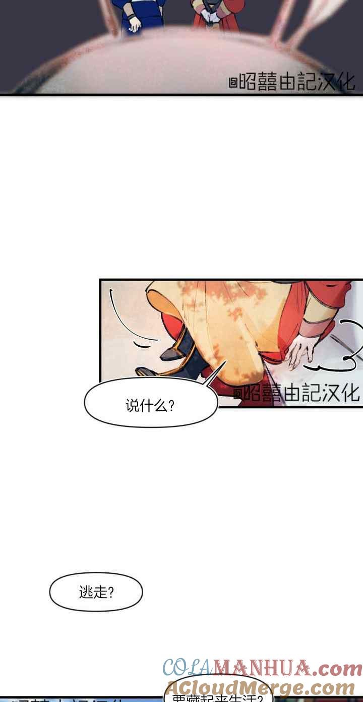第25话-鬼神王妃-월 연재（第3张）