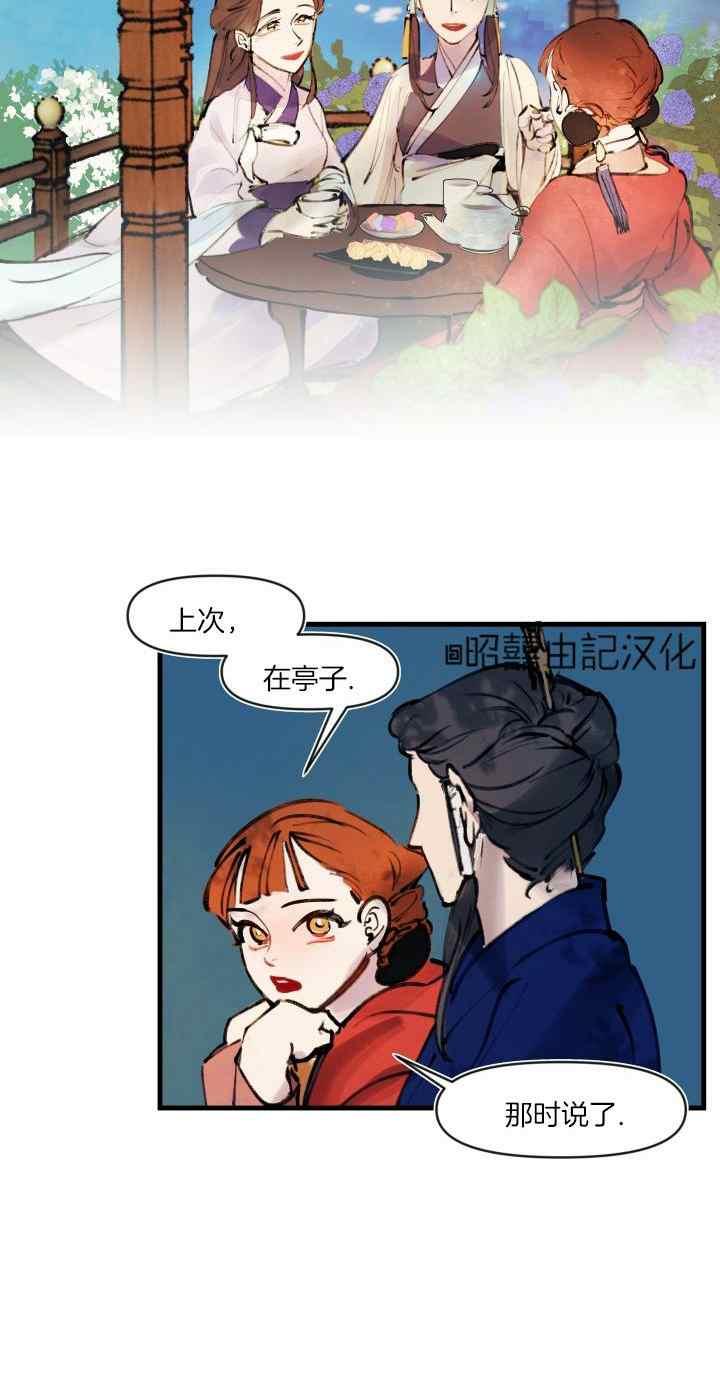 第25话-鬼神王妃-월 연재（第8张）