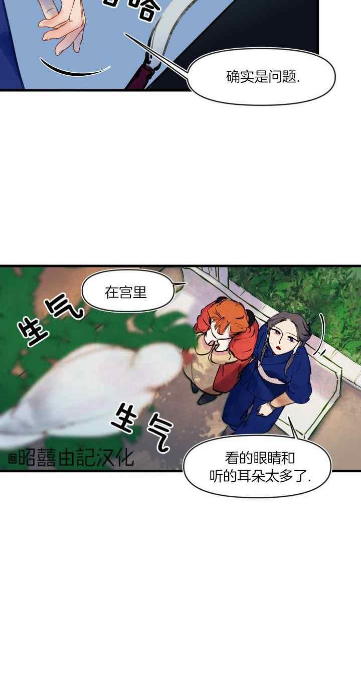 第25话-鬼神王妃-월 연재（第6张）