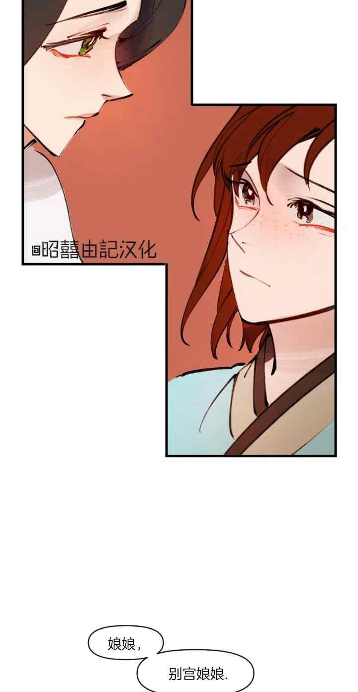 第25话-鬼神王妃-월 연재（第24张）