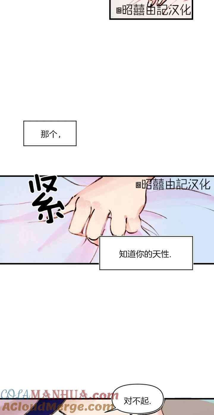 第25话-鬼神王妃-월 연재（第17张）