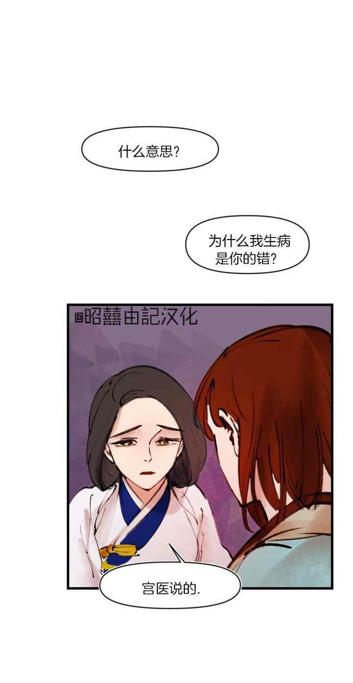第25话-鬼神王妃-월 연재（第14张）