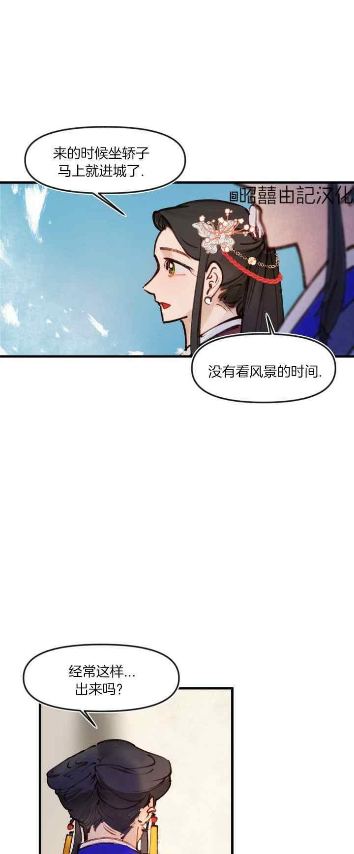 第26话-鬼神王妃-월 연재（第18张）