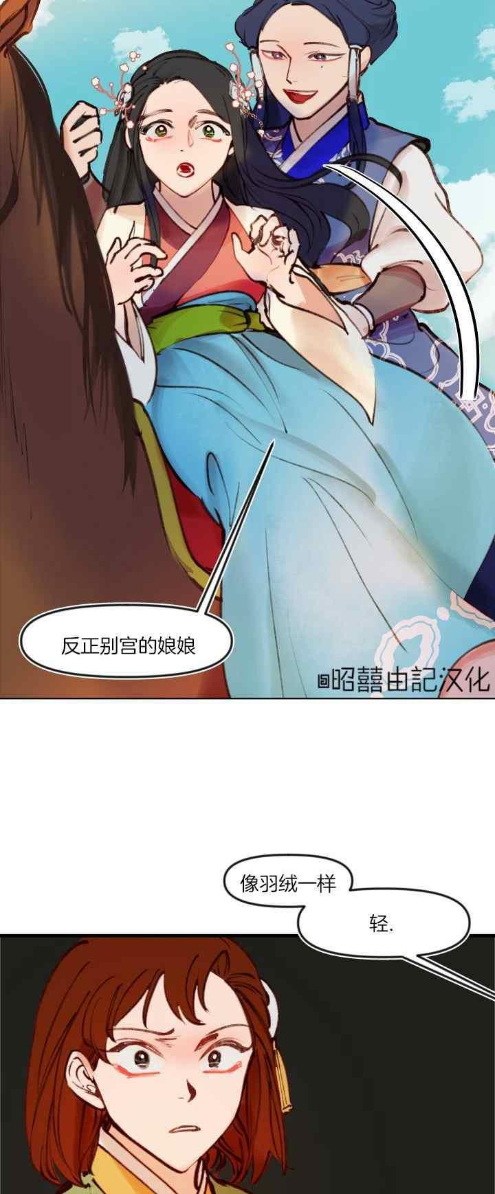 第26话-鬼神王妃-월 연재（第8张）