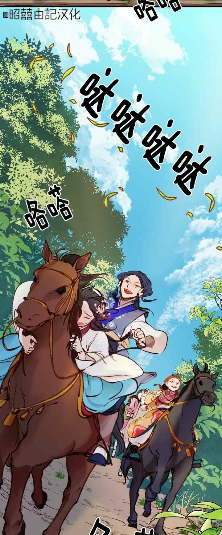 第26话-鬼神王妃-월 연재（第10张）