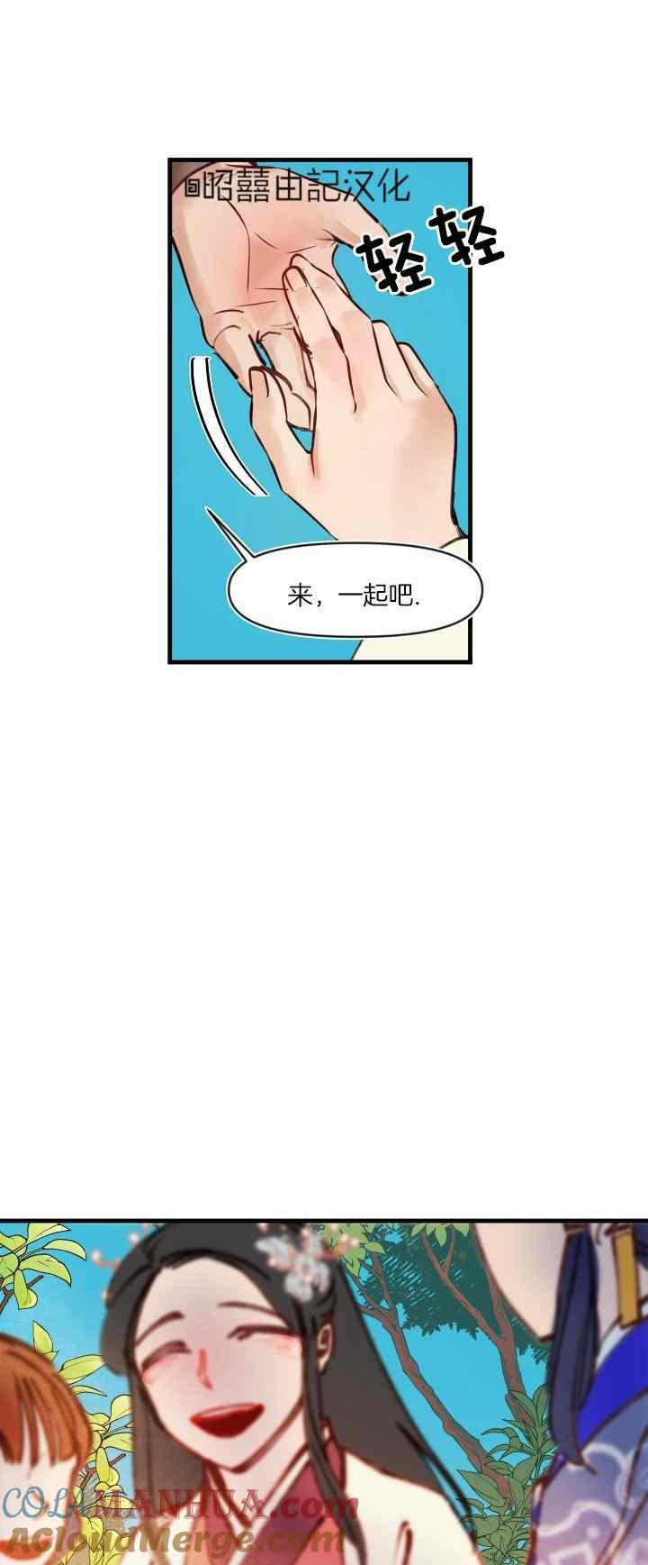 第26话-鬼神王妃-월 연재（第23张）