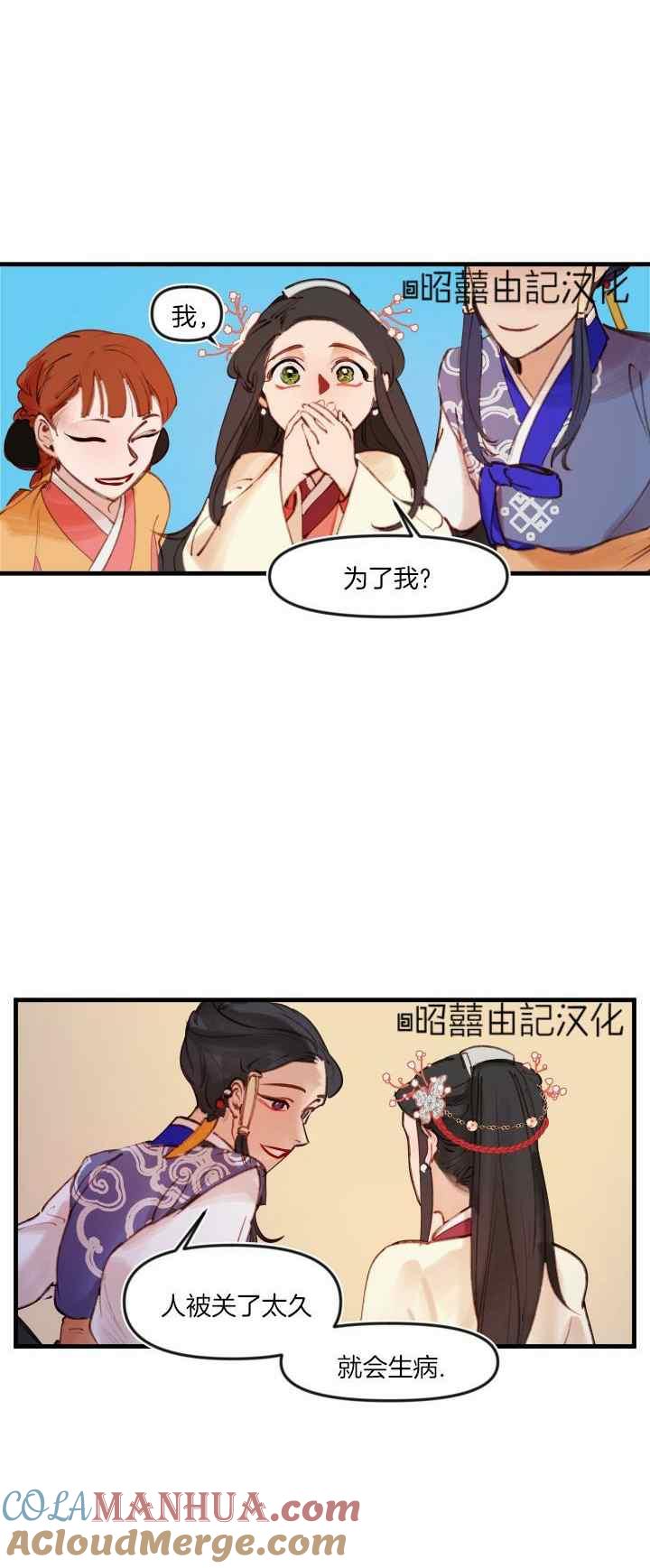 第26话-鬼神王妃-월 연재（第21张）