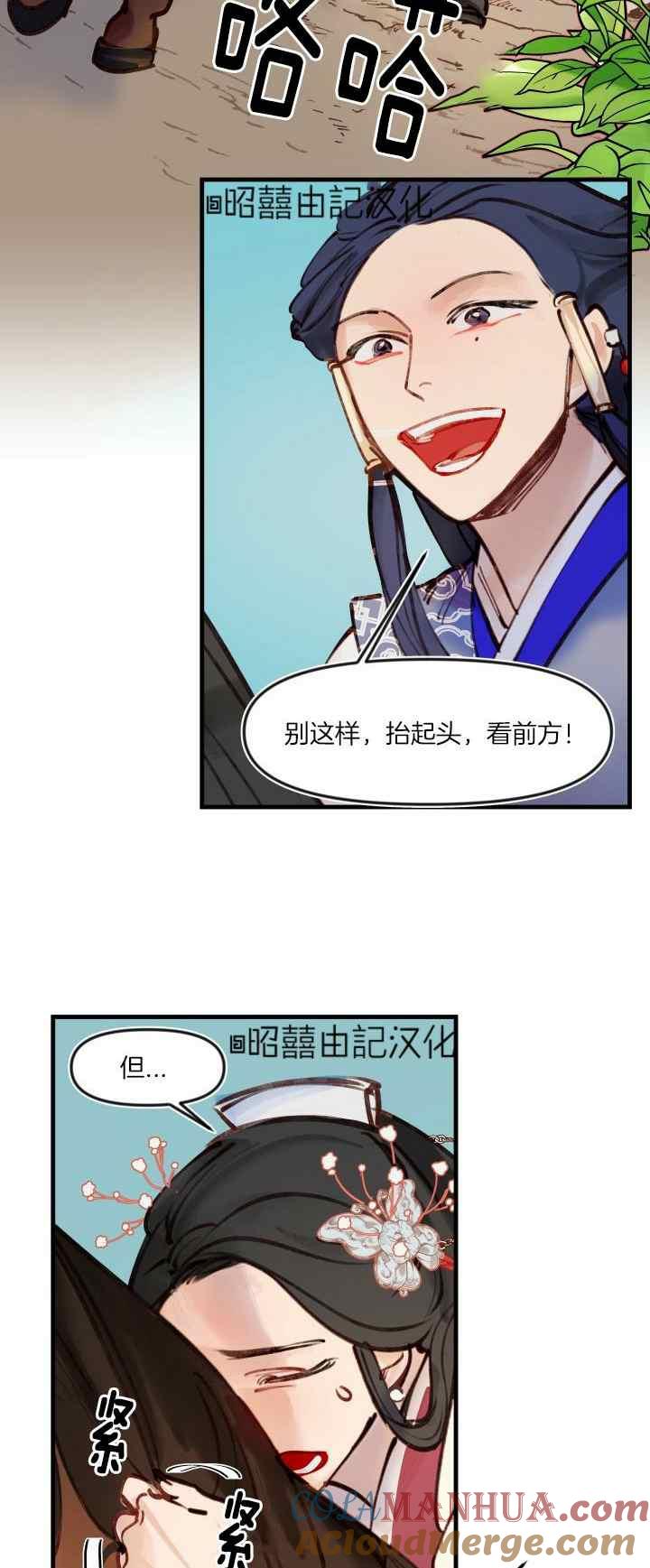 第26话-鬼神王妃-월 연재（第11张）