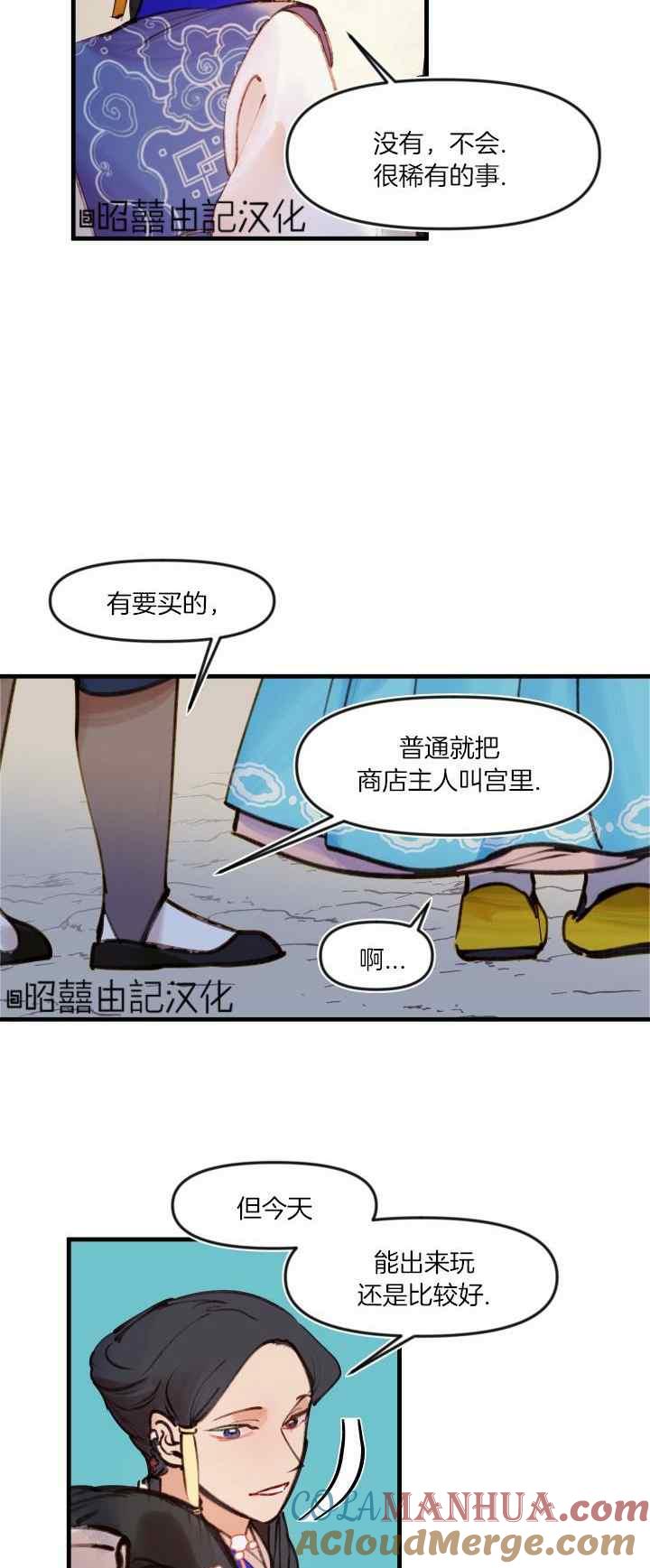 第27话-鬼神王妃-월 연재（第19张）