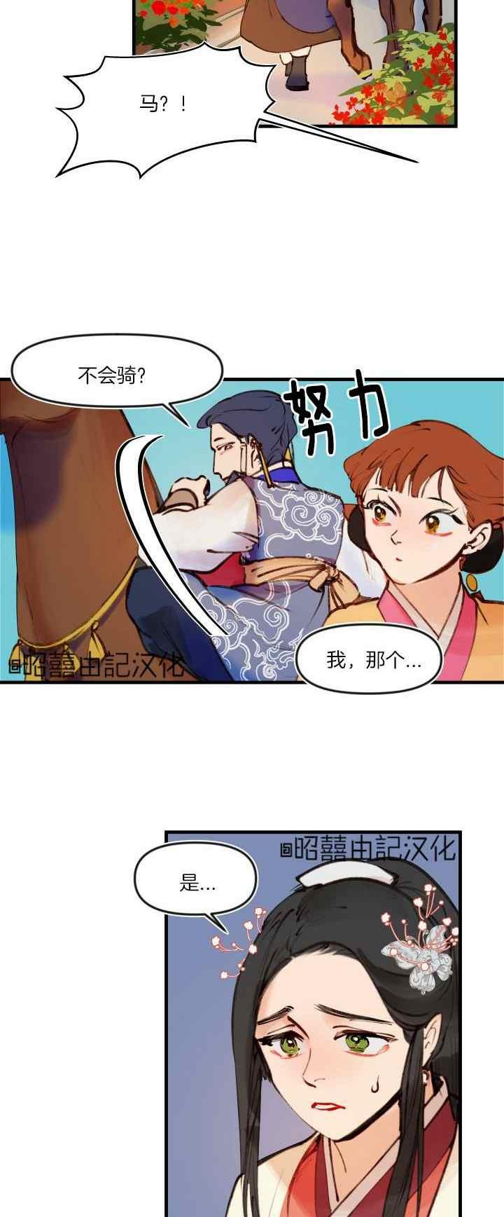 第27话-鬼神王妃-월 연재（第6张）