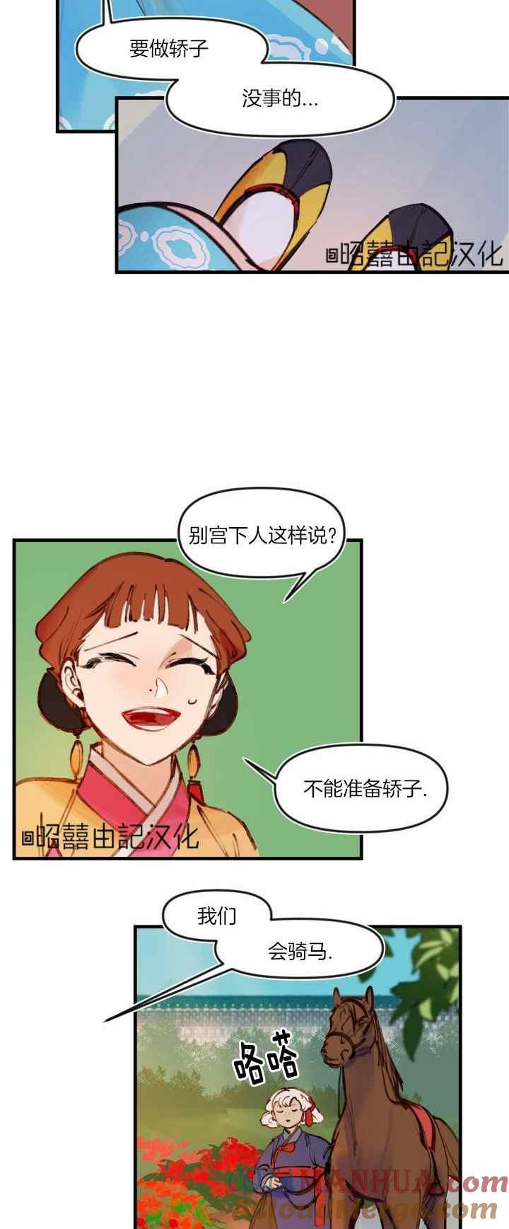 第27话-鬼神王妃-월 연재（第5张）