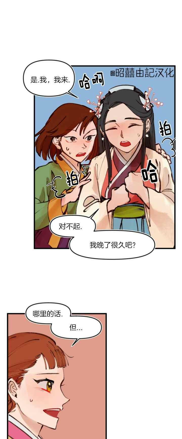 第27话-鬼神王妃-월 연재（第2张）