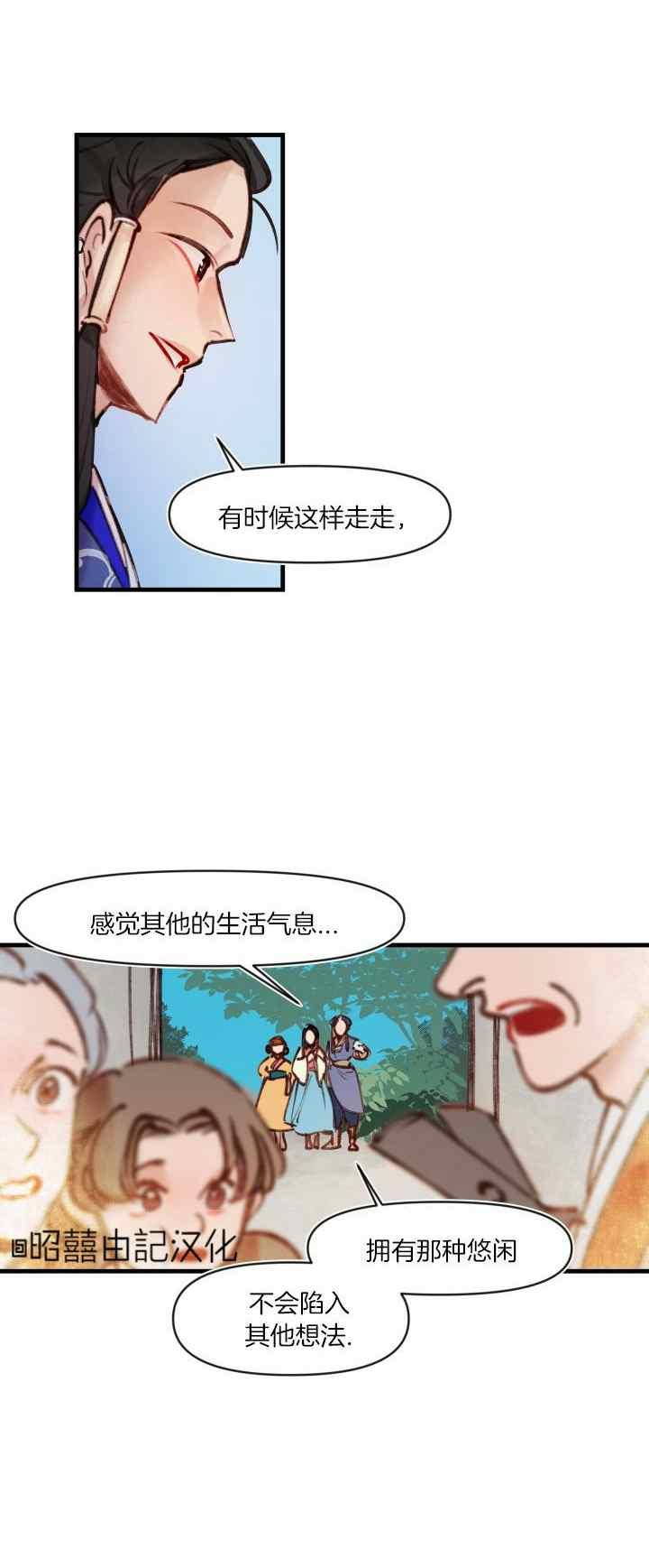 第27话-鬼神王妃-월 연재（第22张）