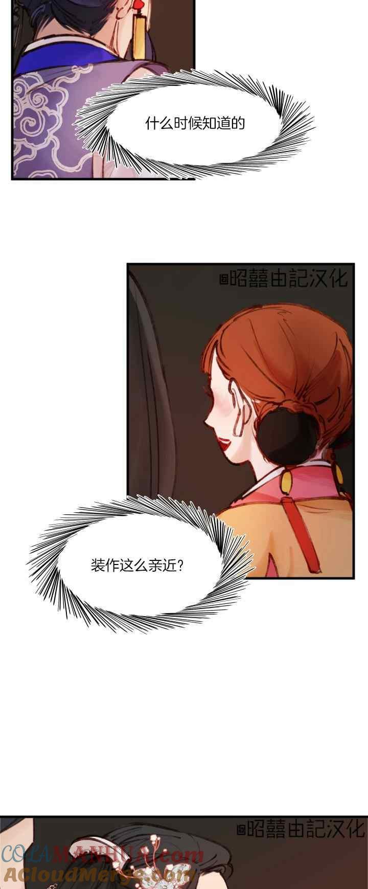 第27话-鬼神王妃-월 연재（第25张）