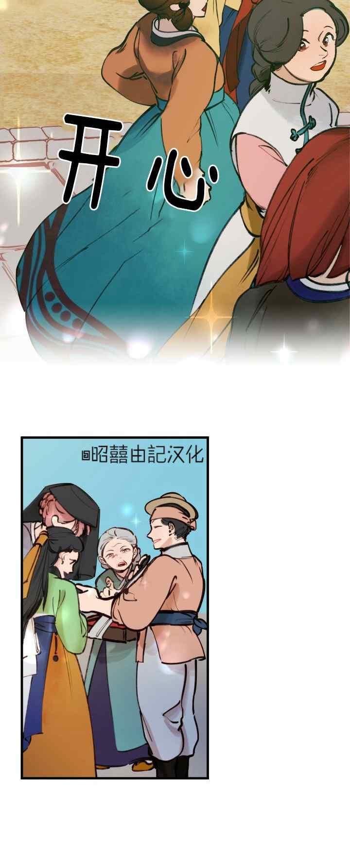 第27话-鬼神王妃-월 연재（第14张）
