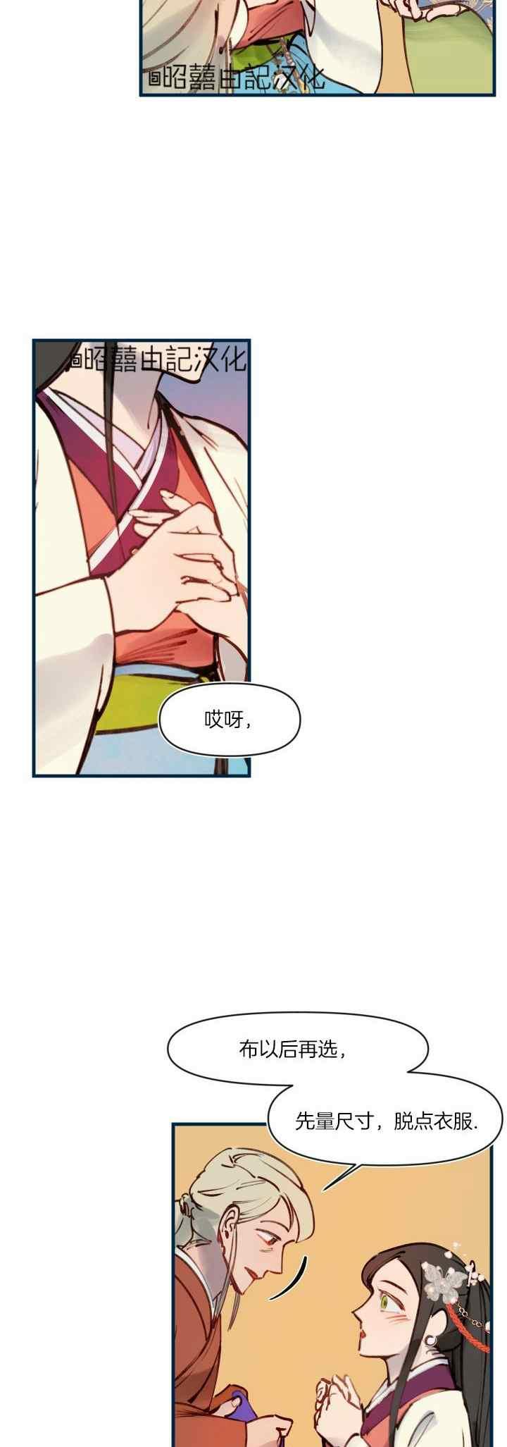 第28话-鬼神王妃-월 연재（第18张）